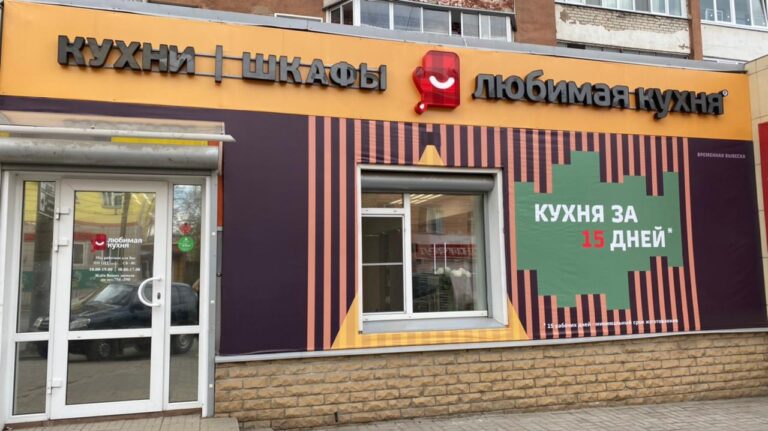 Салон Любимая кухня Фирменный салон 